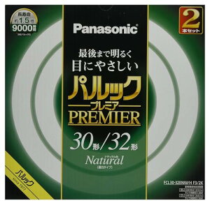 パナソニック 蛍光灯丸形 30形+32形 2本入 ナチュラル色 パルック プレミア FCL3032ENWHF32K