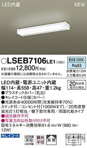 pi\jbN(Panasonic) LEDLb`Cg F 20`ǌu1 XCb`t RZgt 1000W܂ ʉσ^Cv LSEB7106LE1