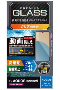 GR AQUOS sense9 KXtB tی u[CgJbg 10H f荞݌y wh~ ARH Uh~݌v GA[X w䂪ڗȂ PM-S244FLGARBL