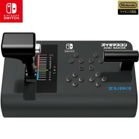任天堂ライセンス商品電車でgoコントローラー「ズイキマスコン for ニンテンドースイッチ 」Nintendo Switch対応