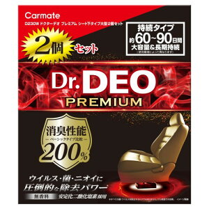 J[Cg(CARMATE) ԗp ۏL hN^[fI Dr.DEO v~A V[g^Cv^  艻_f 2Zbg 350g×2 D230W