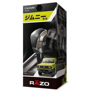 J[Cg(CARMATE) ԗp Vtgmu Wj[ (JB64W)/ Wj[VG (JB74W)p RAZO Wj[ AT VtgmuJo[ RA150