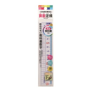 クツワ STAD 算数定規 樹脂 15cm HS15A