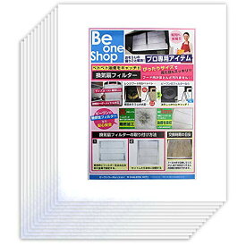 ビーワンコーポレーション 換気扇フィルター 297×350mm 12枚 レンジフィルター 特厚1cm 難燃性 ビーワンフィルター（A3)