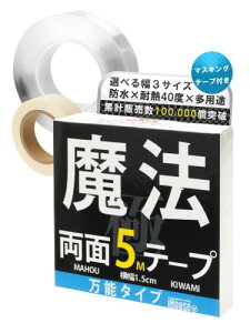 iHouse all ʃe[v @̃e[v Se[v ime[v    h JԂ (1.5cm×0.2cm×5M) ƎcȂ ֗ ͂ ϔM