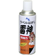 AZ(エーゼット) 超強力ラベルはがし 雷神 スプレー 420ml シールはがし ラベルリムーバー ラベル除去 シ…