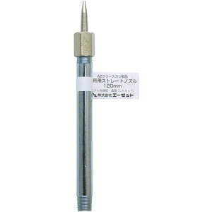 AZ(�G�[�[�b�g) �O���[�X�K�� �����p�X�g���[�g�m�Y�� 120mm G623