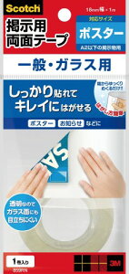 X[G(3M) 3M XRb` ʃe[v fp[e[v KXp  18mm×1m 859RN