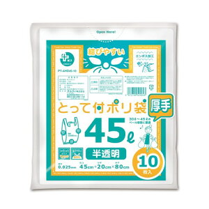 �I���f�B ���ݑ� �����t�� 45L ���� ������ 10���� �}�`�t �G���{�X���H �v���X�v���X PT-AHD45-10