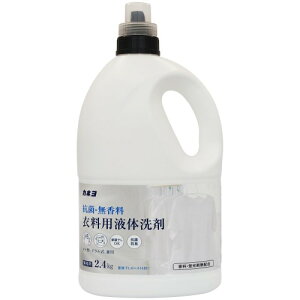 カネヨ石鹸大容量 抗菌・無香料 衣料用洗剤 本体 2.4 液体 日本製