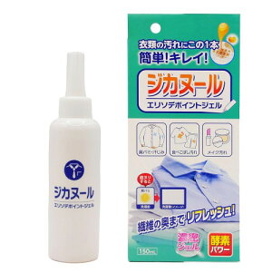 カネヨ石鹸 部分洗い用洗剤 ジカヌール エリソデポイントジェル 150ml 濃密ジェル 油汚れ・黄ばみ落とし