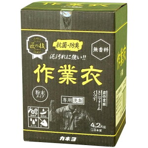 カネヨ石鹸 大容量 匠の技 粉末作業衣洗剤 4.2kg 作業着の泥汚れ・油汚れ用 無香料 日本製