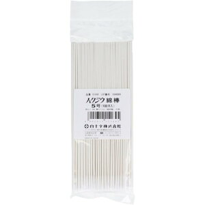 白十字 ハクジウ綿棒 5号 耳鼻科用 100本入 長さ14.6cm 綿Φ2.3mm