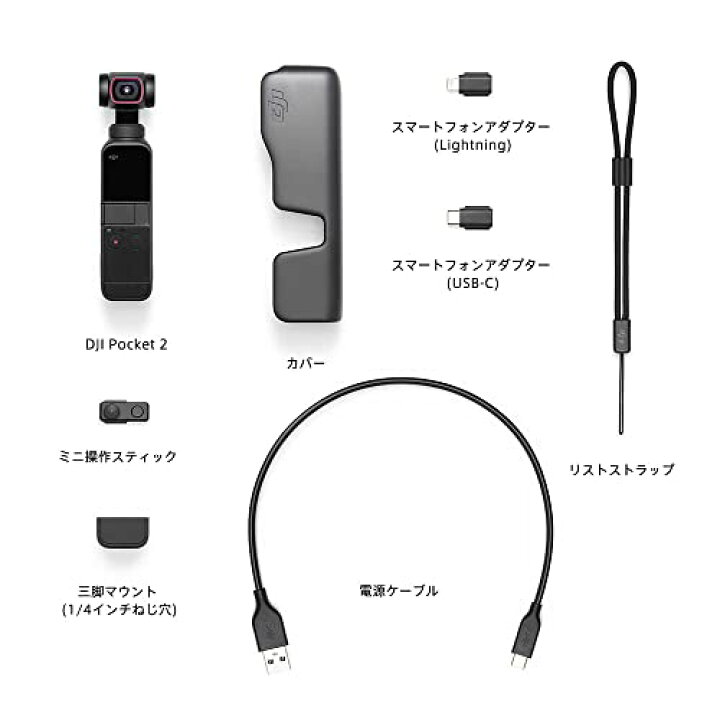 楽天市場】DJI Pocket 2 vlogカメラ3軸ジンバル 手持ちスタビライザー 