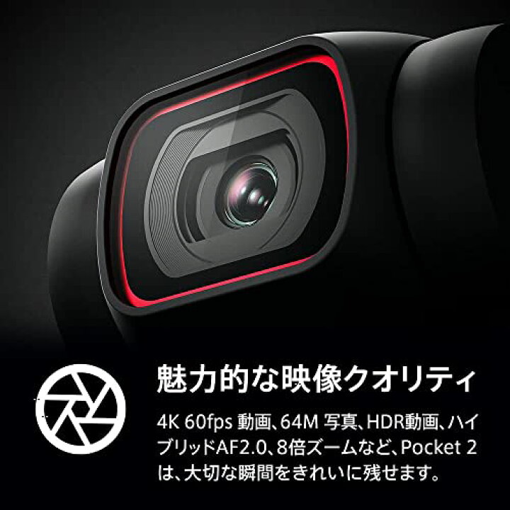 楽天市場】DJI Pocket 2 vlogカメラ3軸ジンバル 手持ちスタビライザー 