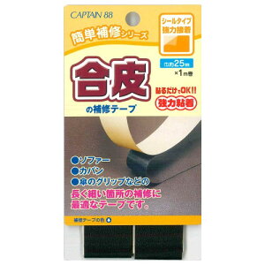 CAPTAIN88 Lve ȒPCV[Y ̕Ce[v 25mm×1m #11  V[^Cv CP211