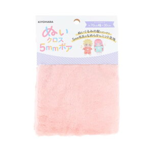 清原(KIYOHARA) 推しぬい ぬいクロス5mmボア ぬいぐるみ用 生地 巾70cm×30cmカット SBM ストロベリーミルク NUIF-04C