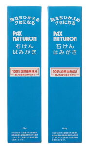 PAX NATURON(pbNXi`) ΂݂͂ 120g×2 Y AT tbft[ VRR100% z 120O (x 2)