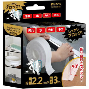 AXg ԃe[v zCg 2.2cm×3m he[v hJre[v ܂ڕt Ce[v }XLOe[v ԂӂŚ␅̂h R[i[e[v h~ Ԃ𖄂߂ 