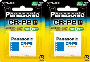 Panasonic Jpdr 6V CR-P2W (2Zbg)