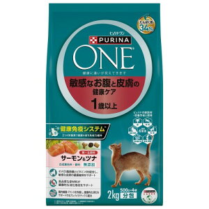 ピュリナ ワン キャット 敏感なお腹と皮膚の健康ケア サーモン&ツナ 1歳以上 2kg
