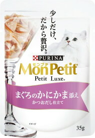 モンプチ プチリュクス パウチ 成猫用 まぐろのかにかま添え 35gx12袋入り (まとめ買い) [キャットフード] 有効 (PR)