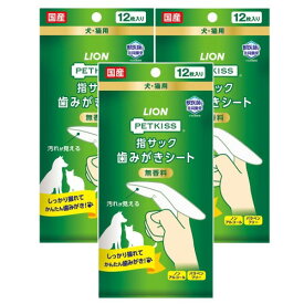 ライオン PETKISS 指サック歯みがきシート 無香料 3個パック まとめ買い LIONPET