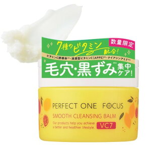 パーフェクトワンフォーカス PERFECT ONE FOCUS スムースクレンジングバーム 75g (スムースクレンジングバーム VC7(単品))