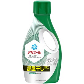 アリエール 部屋干しプラス 洗濯洗剤 液体 本体 690g 除湿乾燥機レベルで生乾き消臭