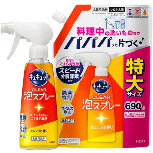 LLbg ܂Ƃߔ CLEARAXv[ Hp E~]EXL}܂ł炸! IW̍ { 280ml+߂p 690ml