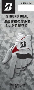 �u���a�X�g�� �S���t�O���[�u STRONG DUAL GLG21 �����Y �z���C�g/���b�h 24cm