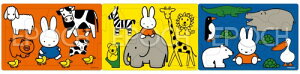 エポック社(EPOCH) アポロのステップパノラマパズル miffy ミッフィー どうぶついっぱい 8/12/16ピース 24-200 3つのパズルでステップアップ こども向け台紙つきパズル 3歳以上 おもちゃ STマーク認