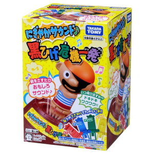 にぎやかサウンド♪黒ひげ危機一発