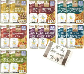 食育レシピ 1食分の鉄・カルシウム 1歳4ヶ月頃から 100g 7種類×2 計14個アソート ベビーフード 離乳食 食べ比べセット