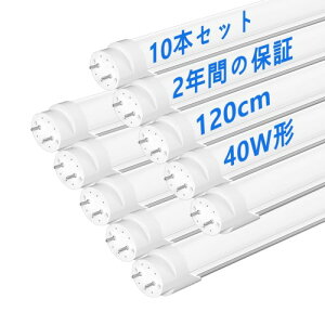 LEDu 40W` T8 120cm d F 6500K d18W G13 VƖ Px2600LM O[Hsv PLی([J[ۏؓN) ƒAwZAa@AAHAqɂɓKp 10{