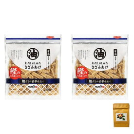 おだしがしみた きざみあげ 100g×2個セット相模屋 おだしがしみたきざみあげ 鰹だしの甘辛仕立て