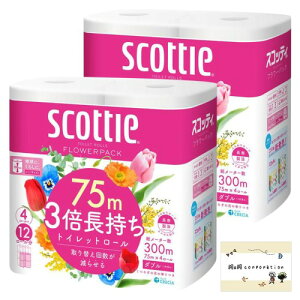 XRbeB gCbgy[p[ 3{ _u t[pbN 3{ (75m × 4[ × 2܃Zbg) SCOTTIE ܂Ƃߔ ܂