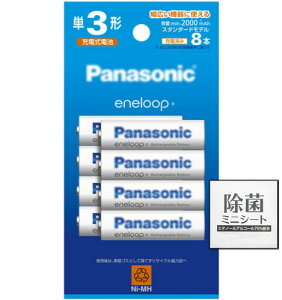[J[BK-3MCDK/8H eneloop P3`[dr pbP[W 8{pbN ȒPeiXpۃV[gt X^_[hf [d jbPfdr Gl[v(BK3MCDK/8H)