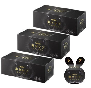 鼻セレブプレミアム 箱 ティッシュ 鼻セレブティシュ プレミアム 390枚(130組) × 3箱