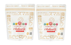 RelaxQ ほっとイヤリング 2セット リラキュ 寒さ・冷房対策 温熱パッチ