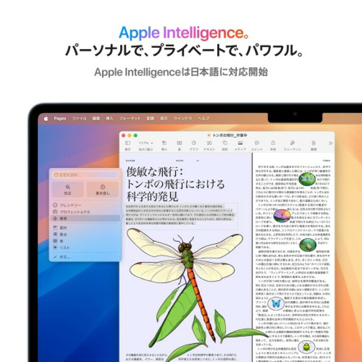 楽天市場】Apple 2025 MacBook Air M4 チップ搭載 15 インチノート 