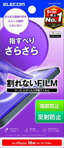 GR iPhone 16e / 14 / 13 /13Pro tB 炳 A`OA ی wh~ ˖h~ ȋzœ\₷ GA[X PM-A25SFLSTNN