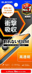 �G���R�� iPhone 16e / 14 / 13 /13Pro �t�B���� �ϏՌ� �Ռ��z�� �O���A �ی� ���� ���ȋz���œ\��₷�� �G�A�[���X PM-A25SFLPGN