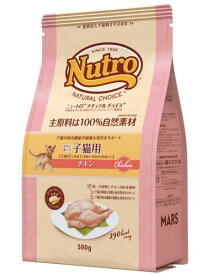 Nutro ナチュラルチョイス 子ねこ用 室内猫用 チキン 500g ドライフード ふやけやすい粒 総合栄養食 子猫用 キトン 仔猫用 妊娠期・授乳期用 キャットフード 猫 お試し 厳選自然素材 発育をサポート 香料・着色料 無添加 ニュートロ