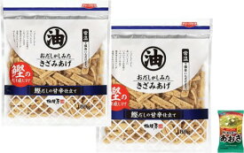 相模屋 おだしがしみた きざみあげ 鰹だしの甘辛仕立て 200g（100gx2） マルコメ フリーズドライ 顆粒みそ汁 料亭の味 あおさ 1食 セット 油揚げ 乾燥 うどん そば 切り干し大根 炊き込みご飯 刻み