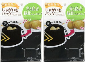 m[uhi2ZbgXKЂႪobOؕۑܑNxێՌhΉɂ̕sDzŃCLCLPOTATOBAG, w30.5cm×H22.5cm×D16cm, 28199