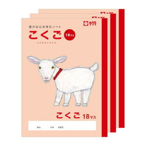 �T�N���N���p�X �w�K�� ���� 18�}�X B5 �Ē×S�� �f�U�C�� �€ 3�� NP27(3)