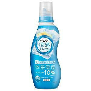 ハミング 柔軟剤 涼感テクノロジー アクアフローラル 本体530ml 24時間消臭・抗菌