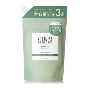 BOTANIST {^jXgbg[gg e lߑւoEV[{[