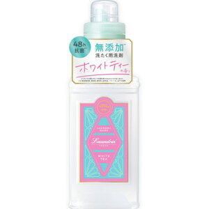 ランドリン 無添加 洗濯洗剤 ホワイトティーの香り 410g 濃縮タイプ 中性洗剤